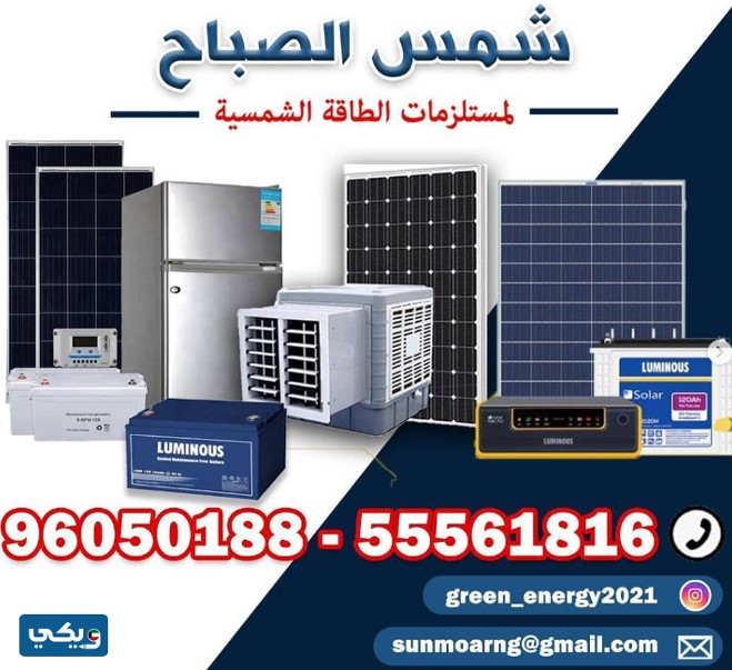 شركة شمس الصباح