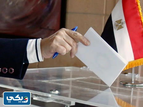 عناوين مراكز انتخابات رئاسة مصر في الكويت 2024