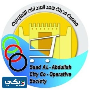 نتائج التصويت في انتخابات جمعية العقيلة التعاونية  2023