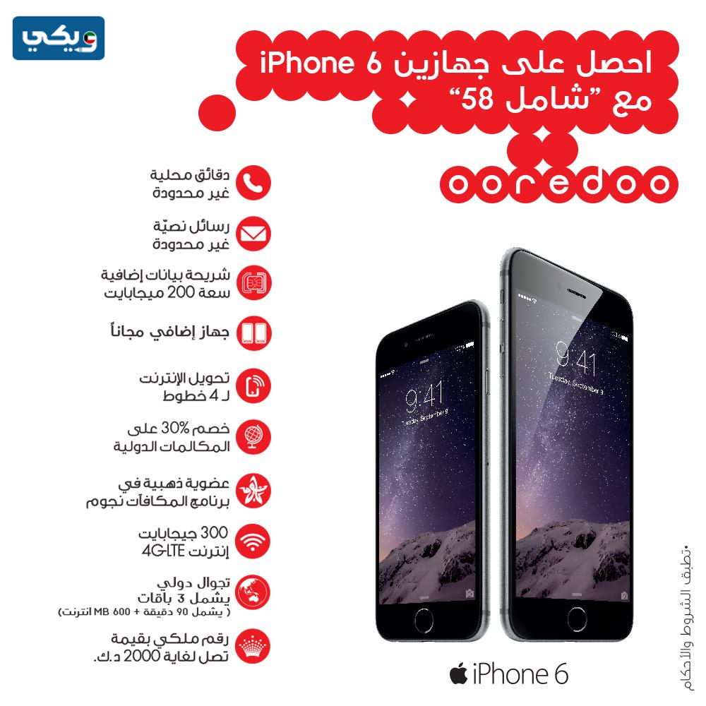 رقم قسم العروض اوريدو الكويت