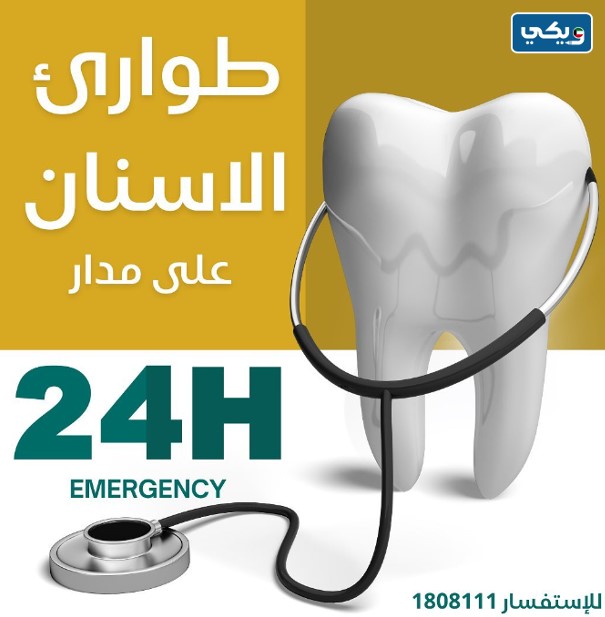 عيادة SN للأسنان