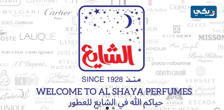 متجر الشايع للعطور