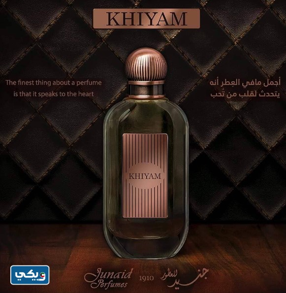 متجر جنيد للعطور