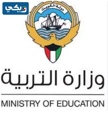متى تبدا عطلة منتصف السنة الدراسية الكويت