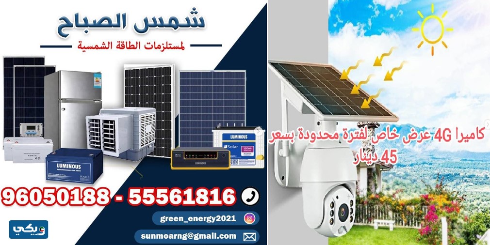 محل شمس الصباح