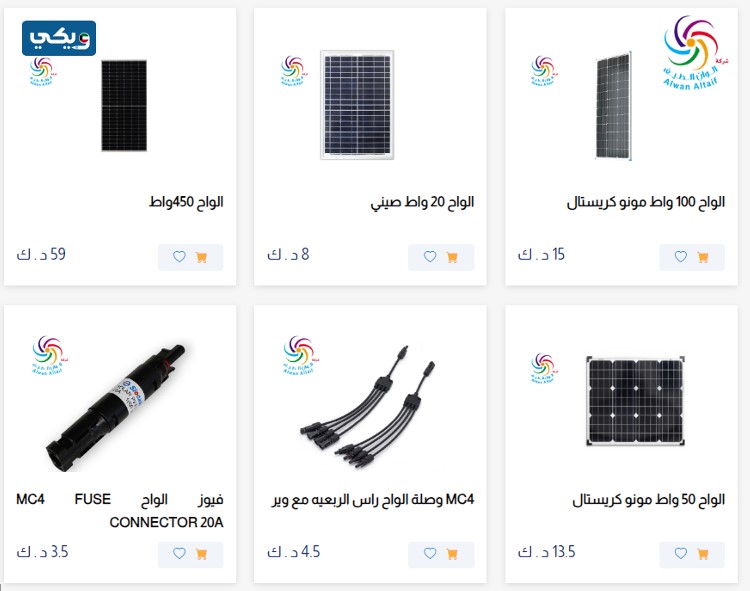 محلات ألوان الطيف للطاقة الشمسية
