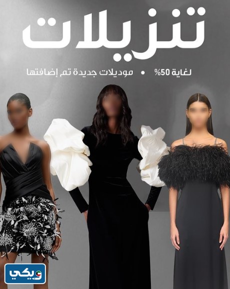 محلات العثمان للملابس