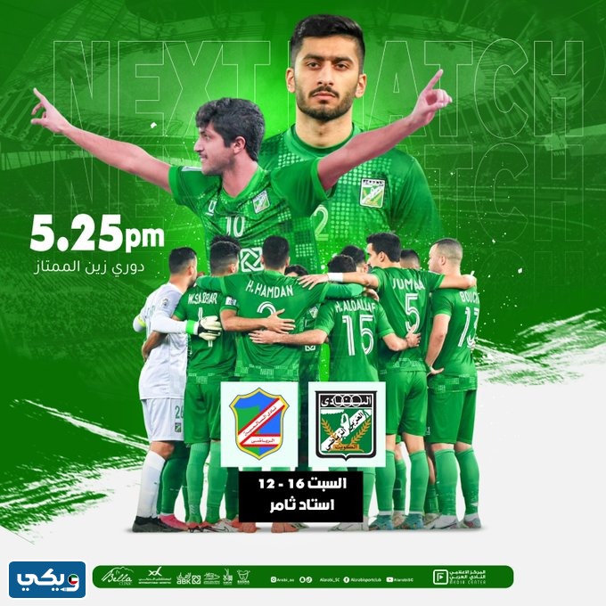موعد مباراة السالمية والعربي في الدوري الكويتي 2023