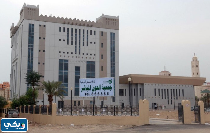 متى تأسست جمعية العون المباشر