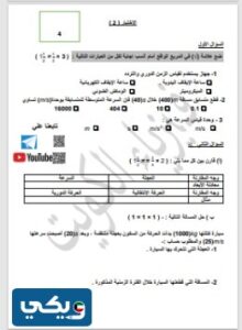 نماذج اختبارات فيزياء عاشر الفصل الاول 2024 الكويت