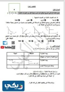 نَماذج اختبِارات فَيزياء عاشَر الفَصل الاَول 2024 الكَويت