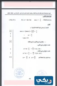 نموذج إجابة امتحان الرياضيات للصف الحادي عشر 2023 - 2024 الكويت