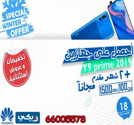 تلفونات اقساط بدون شهادة راتب