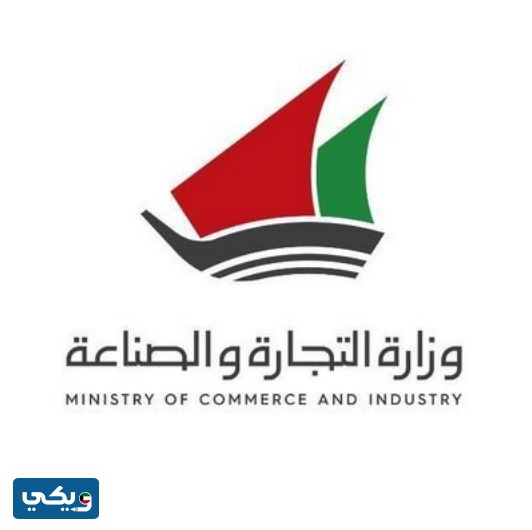 مدة الاستبدال والاسترجاع وزارة التجارة