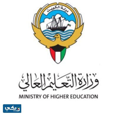 كم مدة صلاحية شهادة الثانوية العامة في الكويت