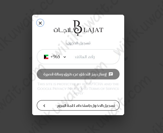 خطوات حجز تذاكر شاطئ البلاجات ديونز