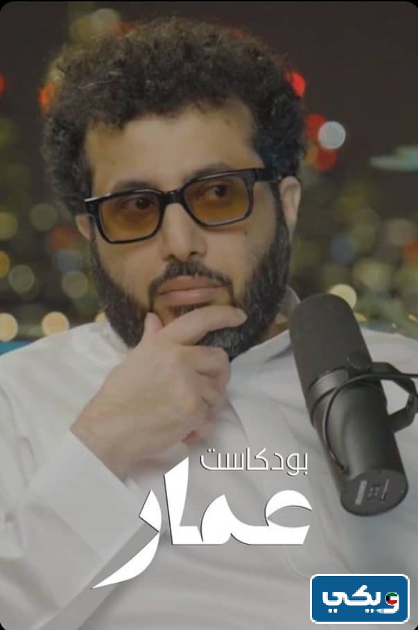 موعد عرض برنامج بودكاست عمار على منصة شاشا 2024