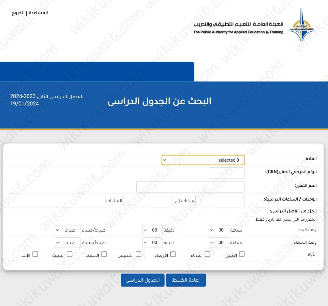 المواد المطروحه الكورس الثاني