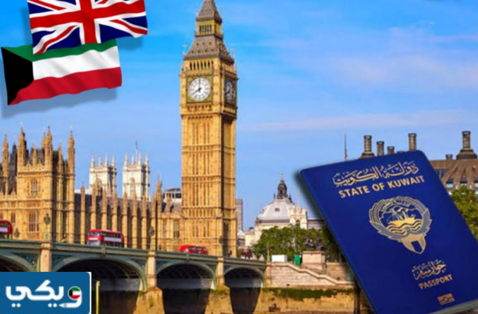 رسوم استخراج تصريح السفر الإلكتروني 2024 إلى المملكة المتحدة