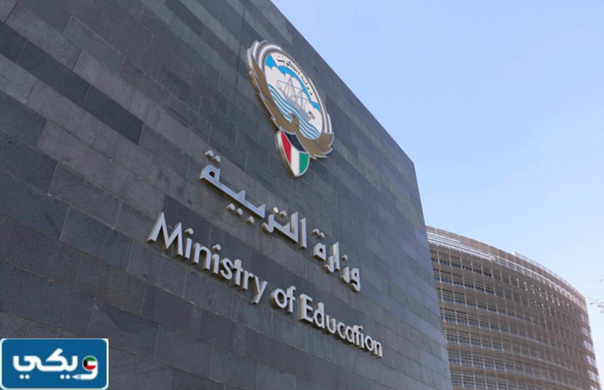 متى تبدأ دراسة الابتدائي 2024 في دولة الكويت