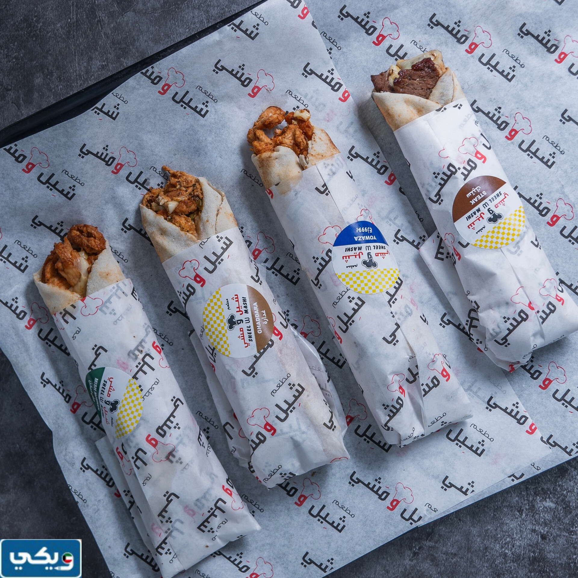 طرق التواصل مع مطعم شيل ومشي للطلبات والتوصيل