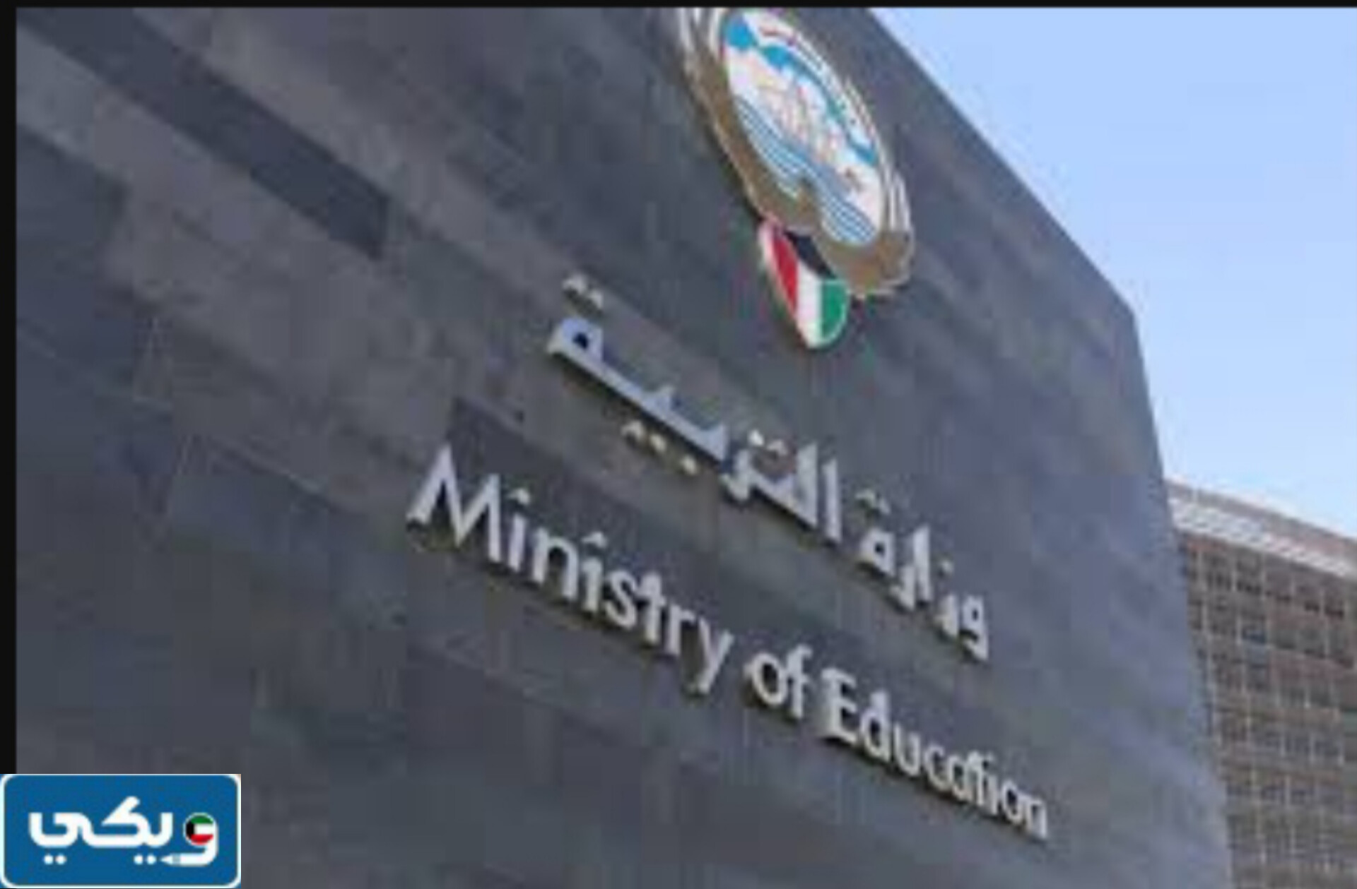 متى تبدأ عطلة نهاية العام 2024 في الكويت