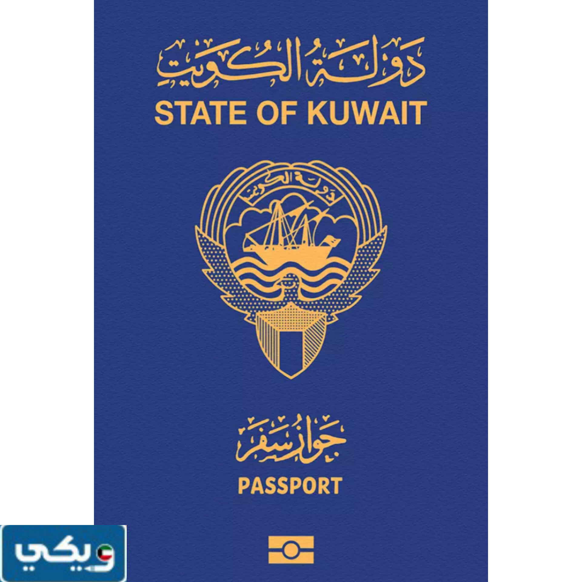 شروط استخراج تصريح السفر الإلكتروني 2024 إلى المملكة المتحدة