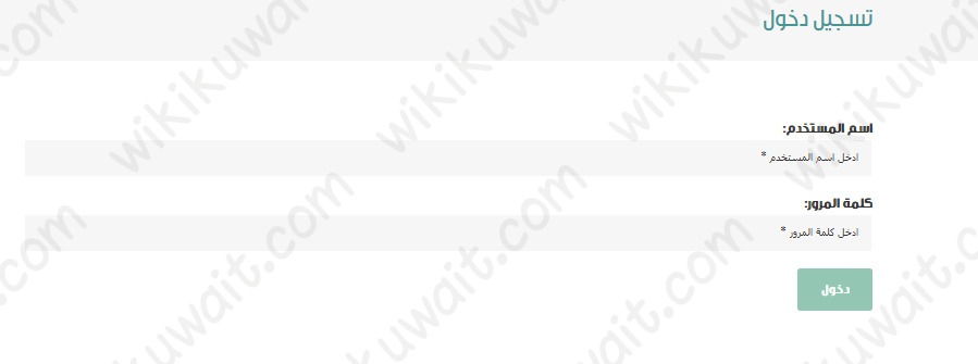 طريقة تسجيل الدخول حولي الذكية