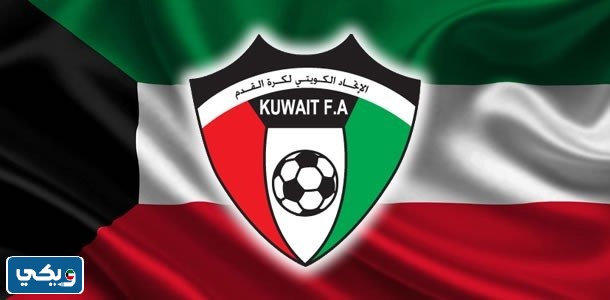 اسماء رؤساء الاتحاد الكويتي لكرة القدم عبر التاريخ