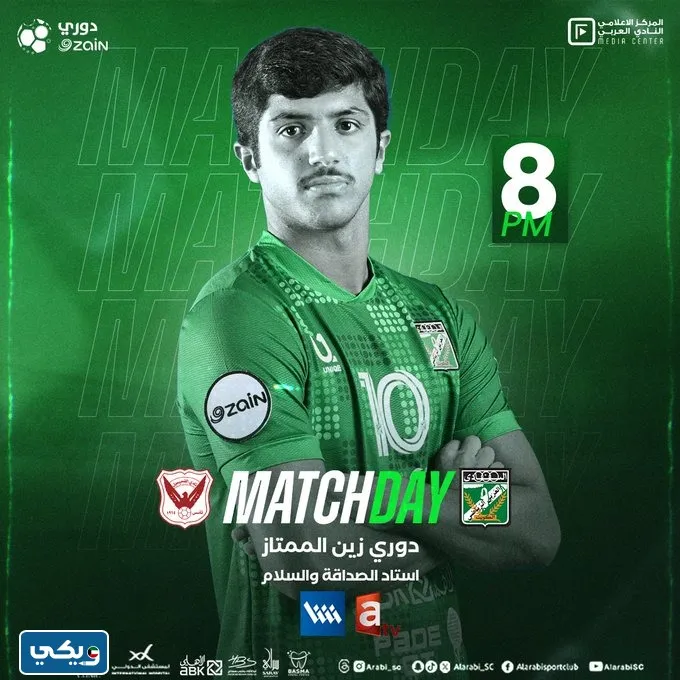 الساعة كم مباراة الفحيحيل والعربي في الدوري الكويتي 2024