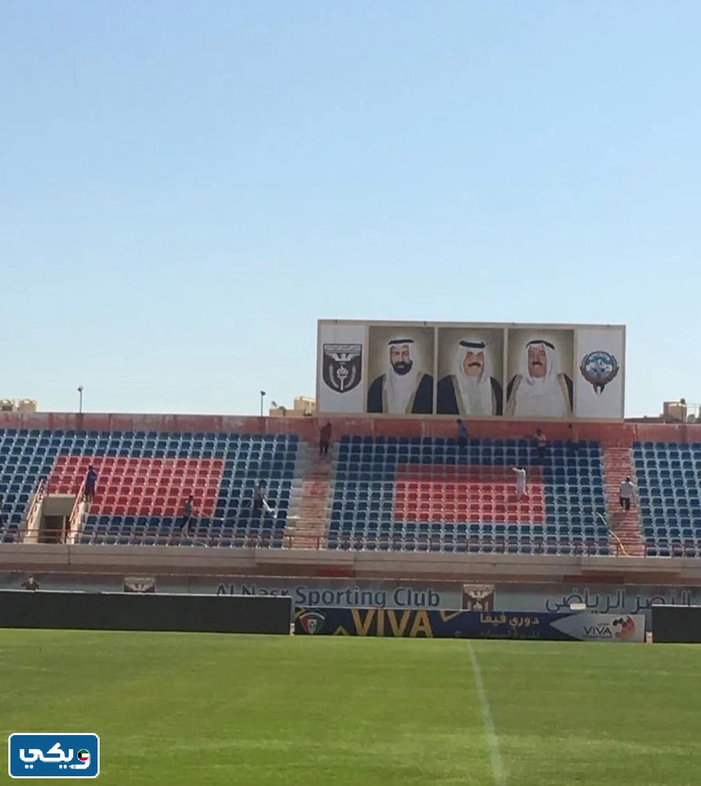 اين يقع ملعب علي السالم الصباح