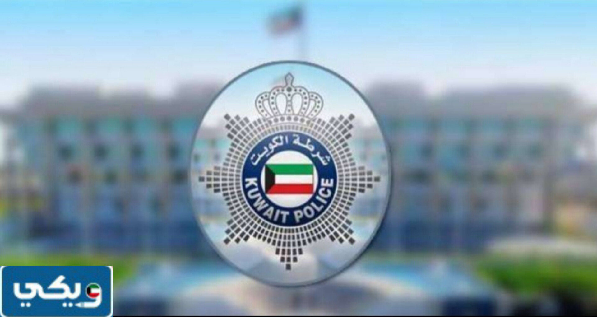 حادثة مشاجرة مطار الكويت 2024