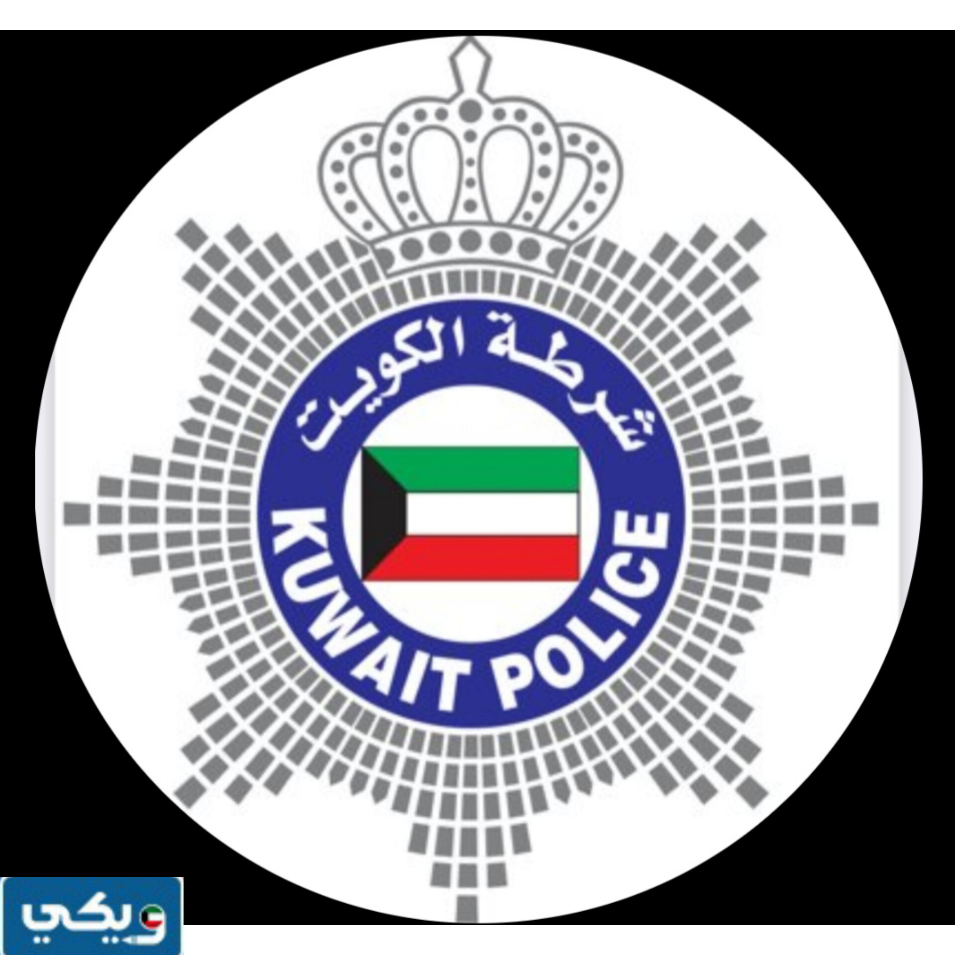 حساب وزارة الداخلية الكويتية انستقرام @moi_kuw