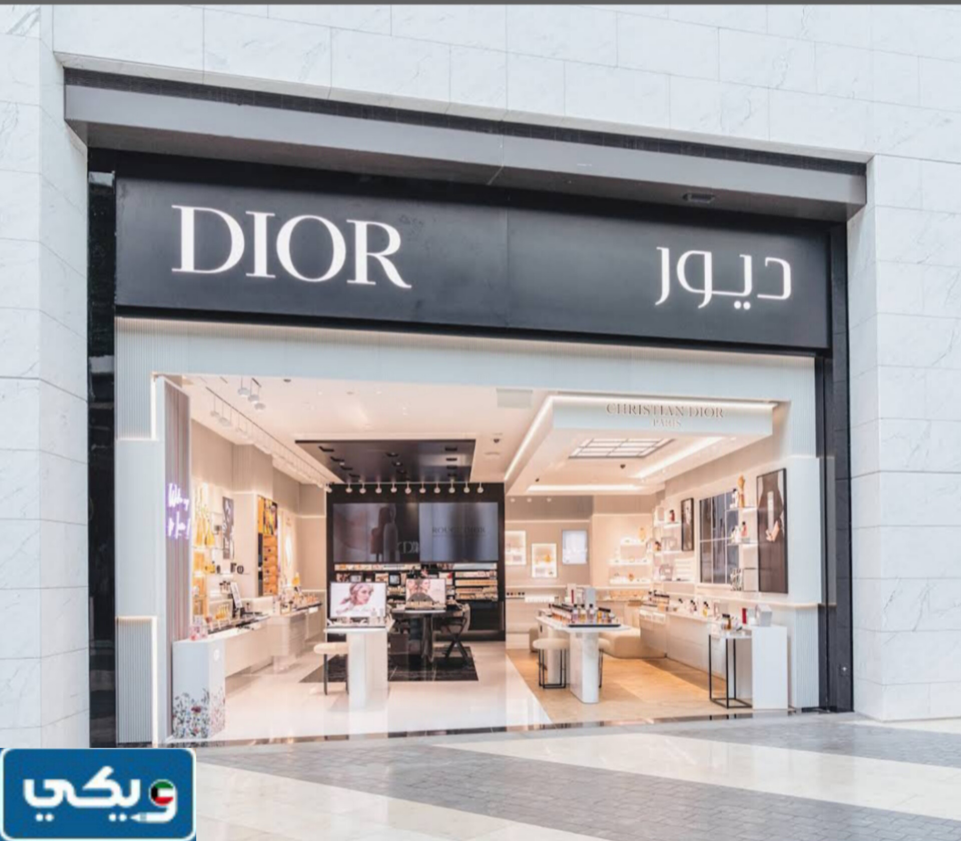 ديور الكويت انستقرام