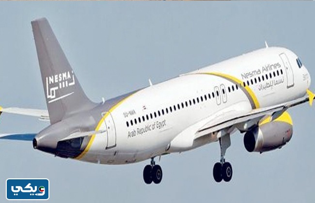رقم طيران نسما Nesma الكويت للحجز والاستعلام