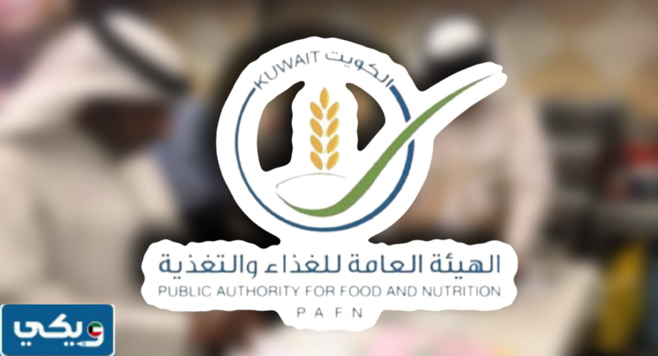 سبب حظر استيراد لحوم الطيور والبيض من ليتوانيا الى الكويت 2024