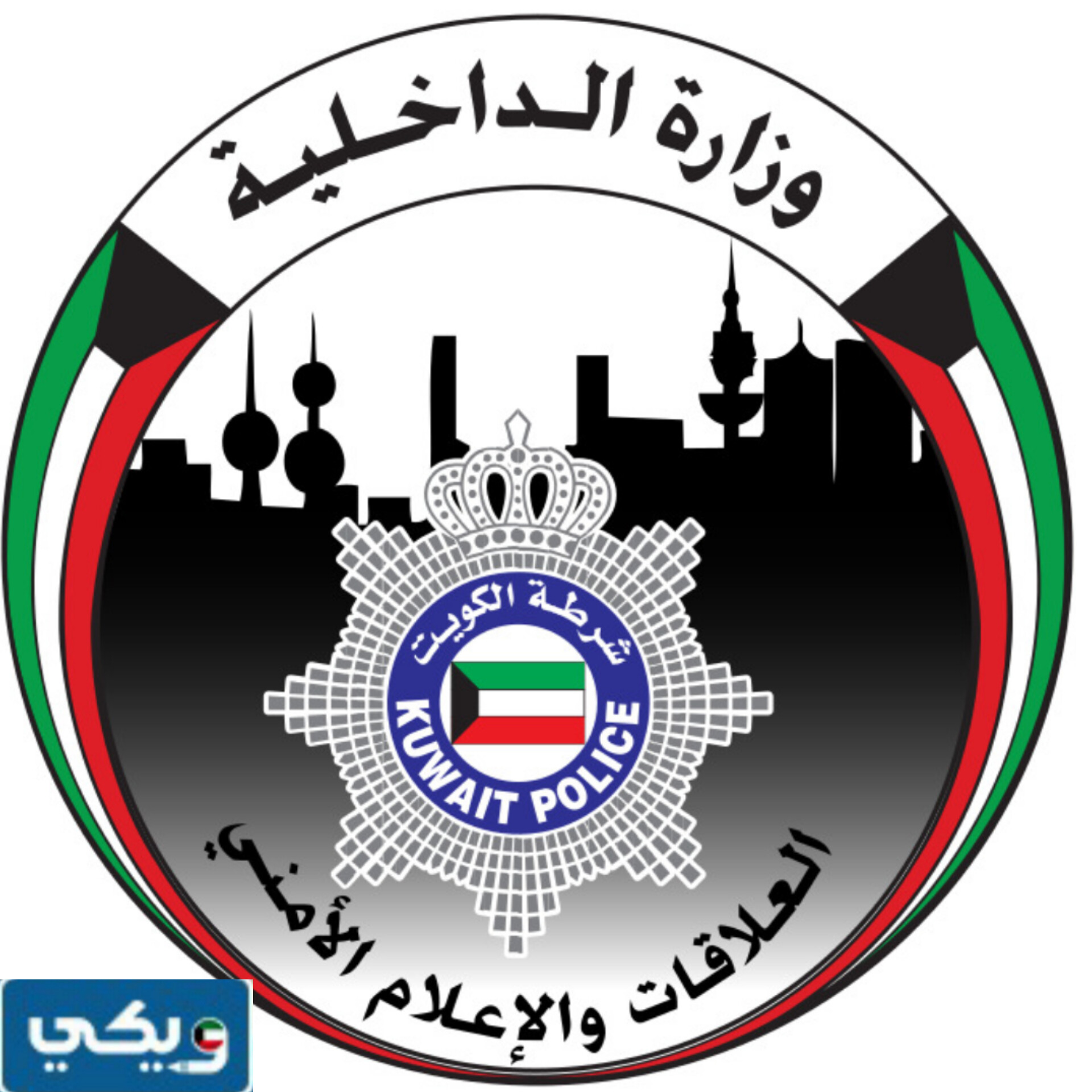 طرق التواصل مع وزارة الداخلية الكويتية