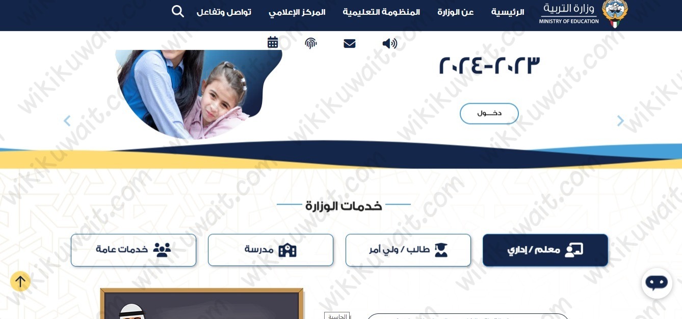 طريقة استخراج درجات الطلاب في الكويت 2024