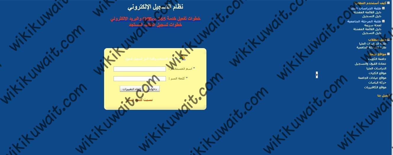 طريقة التحويل بين كليات جامعة الكويت 2024