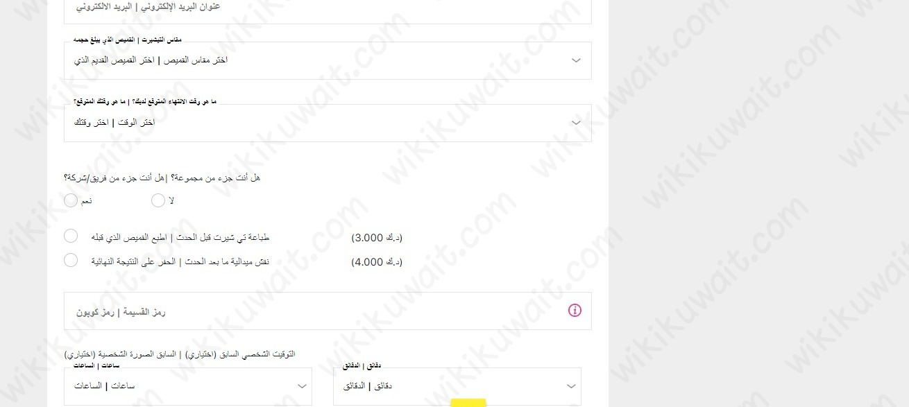 طريقة تسجيل اختبارات ابناؤنا في الخارج