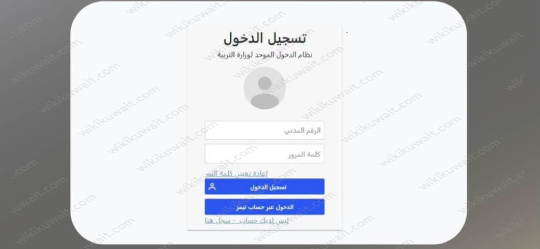 طريقة التظلم عبر نظام تسجيل تظلمات نتائج الطلبة الإلكتروني