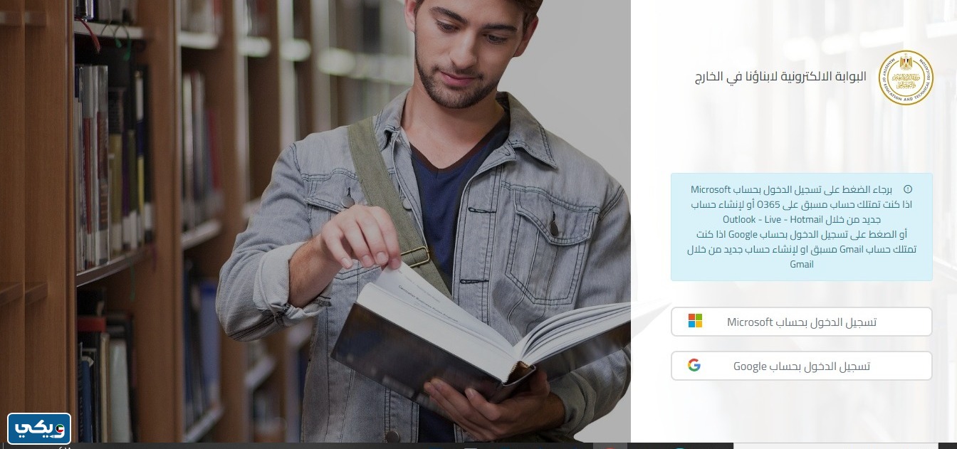 طريقة تسجيل اختبارات ابناؤنا في الخارج