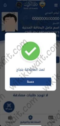 طريقة دفع رسوم بسطات سوق الجمعة في الكويت