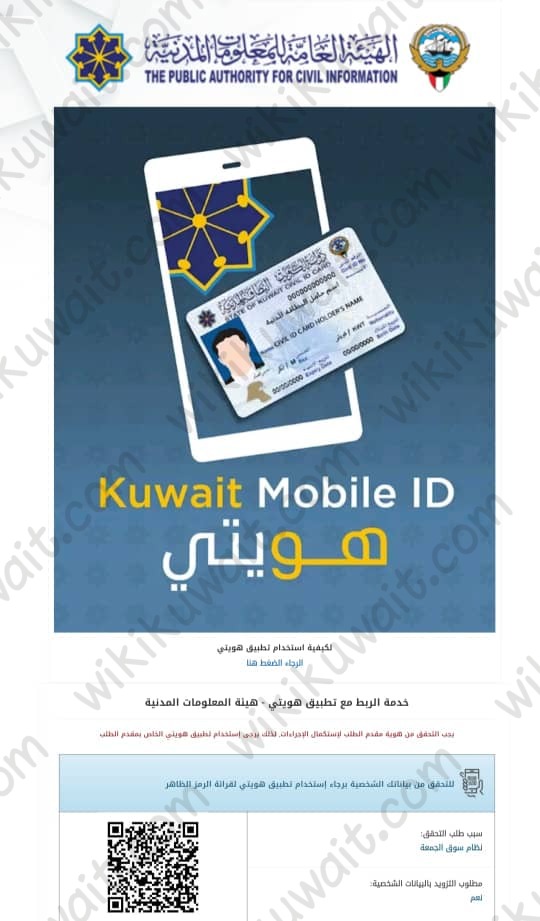 طريقة دفع رسوم بسطة سوق الجمعة في الكويت