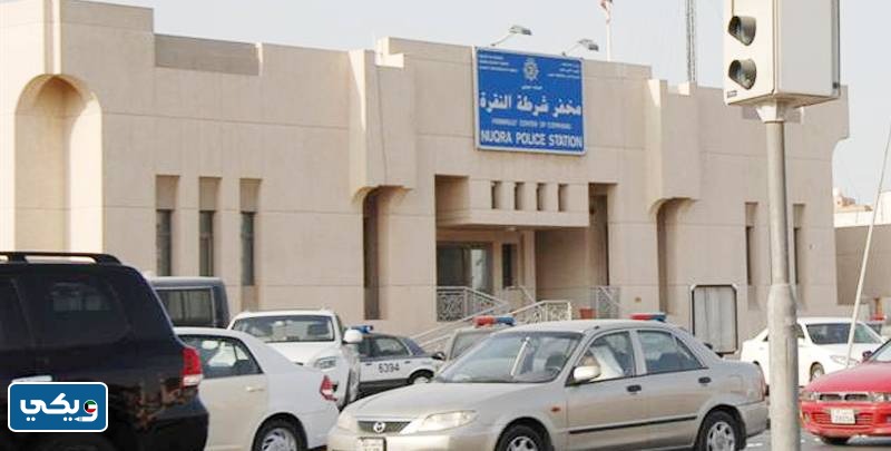 عنوان مخفر النقرة في محافظة حولي