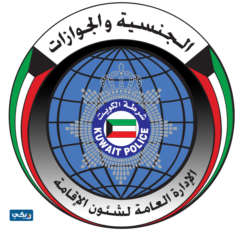 فتح الالتحاق بعائل الكويت 2024