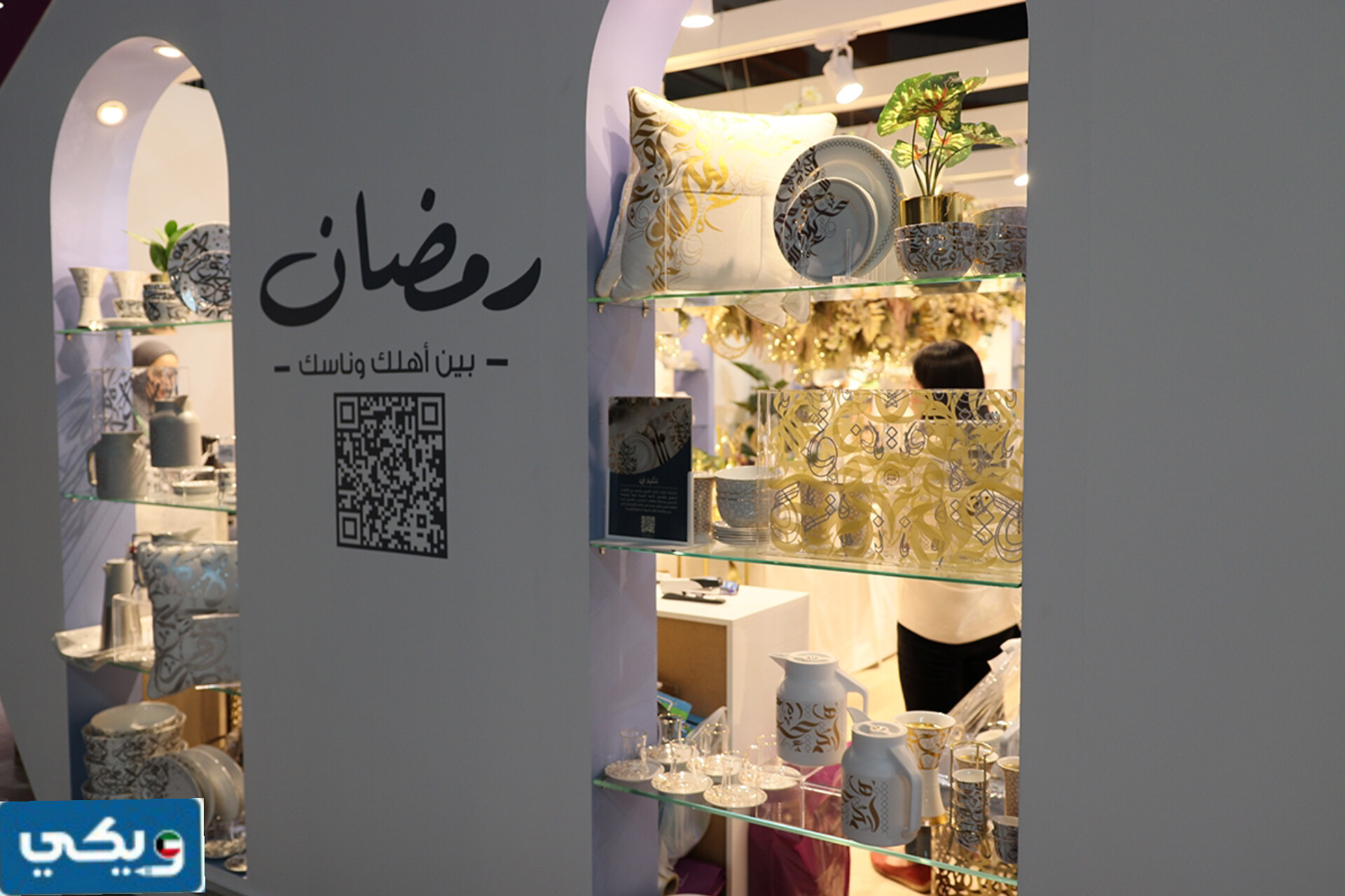 كم باقي على بداية معرض مرزاميات رمضان 2024 في الكويت