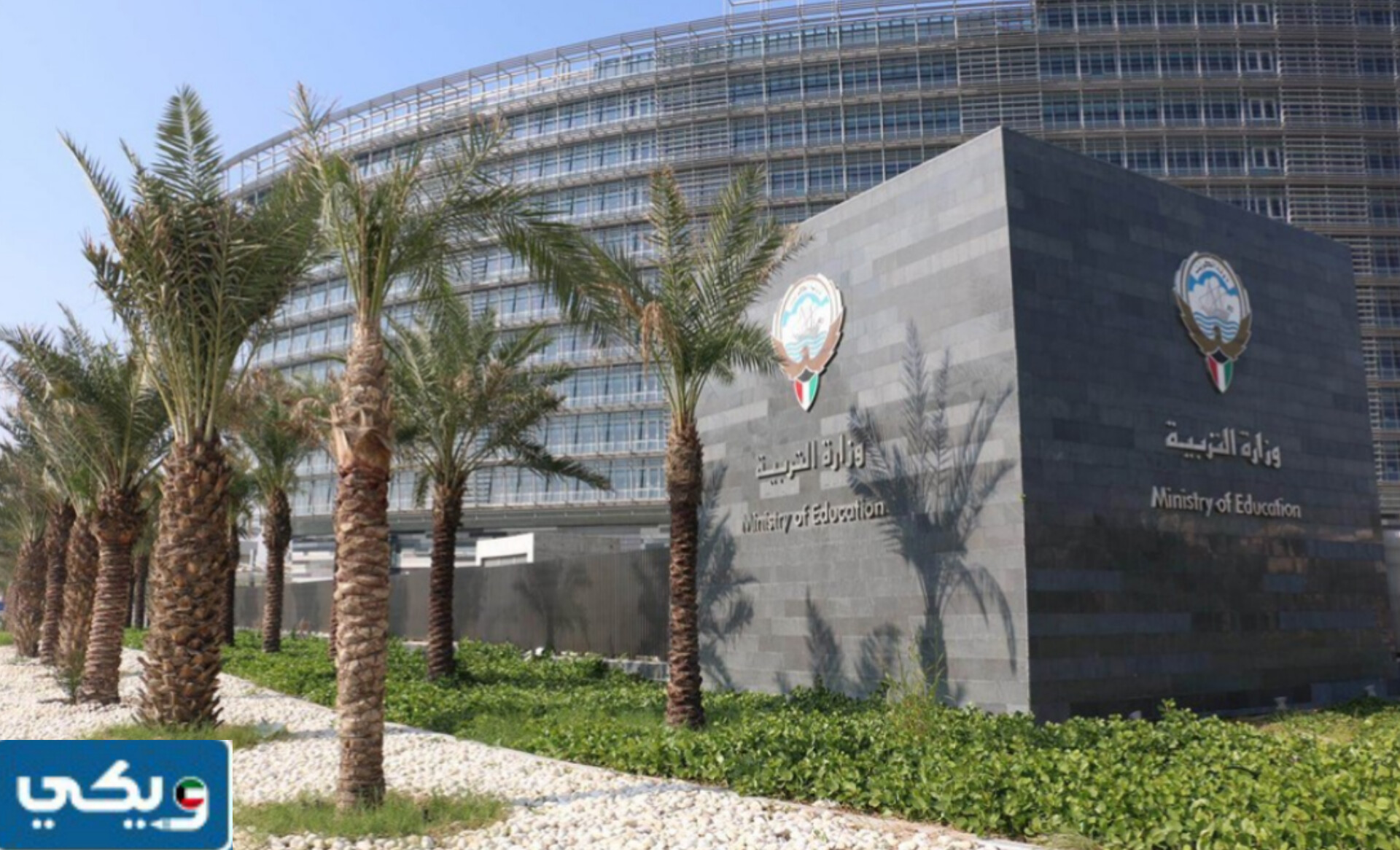 كم باقي على اول يوم مدرسه في الكويت 2024 الكورس الثاني