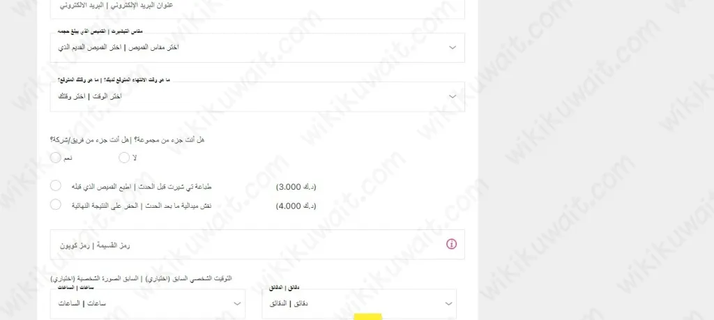 كيفية التسجيل في ماراثون بنك الخليج