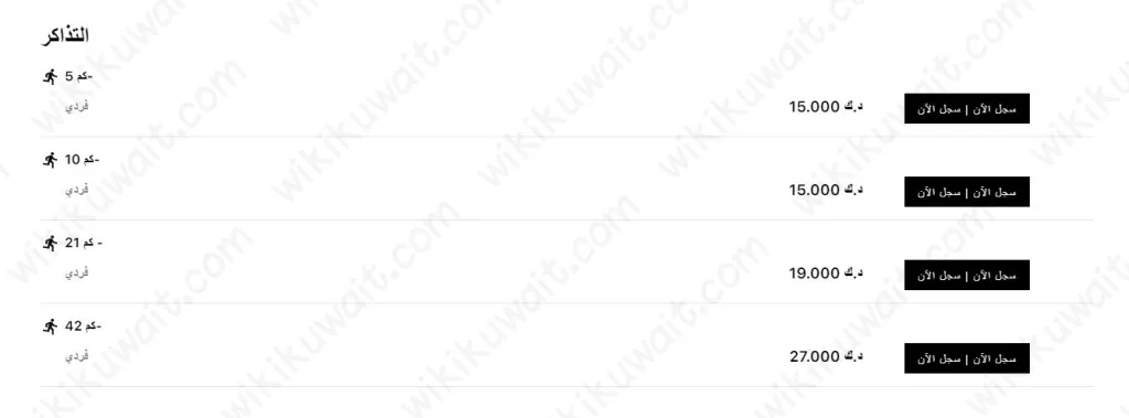 كيفية التسجيل في ماراثون بنك الخليج